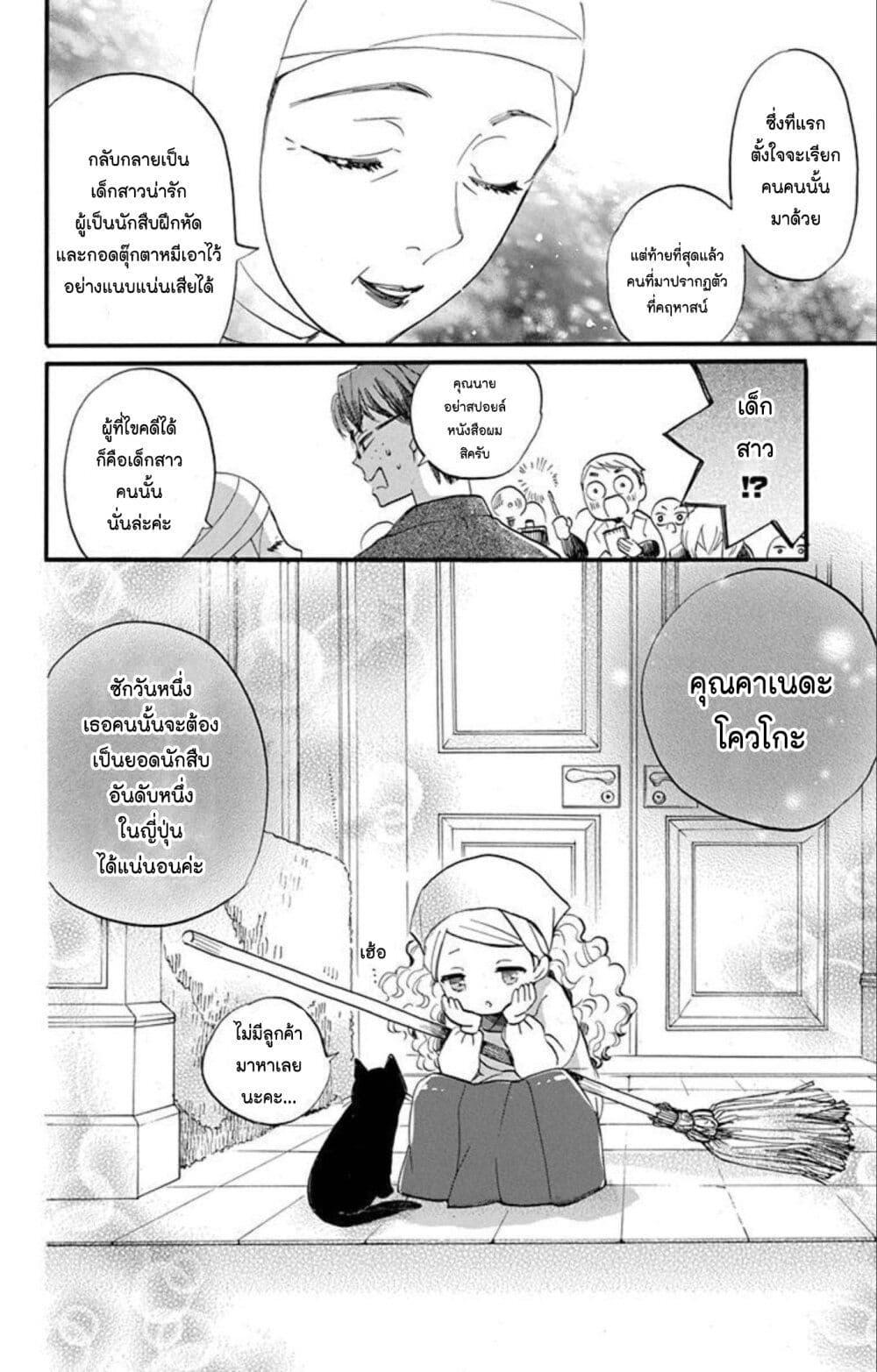 Manga-lc-com อ่านมังงะ อ่านการ์ตูน ออนไลน์ ฟรี Meitantei Kouko ha Yuuutsu ตอนที่ 1 2 3 4 5 6 7 8 9 10 11 12 13 14 ฟรี ไม่มีโฆษณา Manga-lc - อ่าน มังงะ อ่าน การ์ตูน ออนไลน์ อ่านมังงะ ฟรี