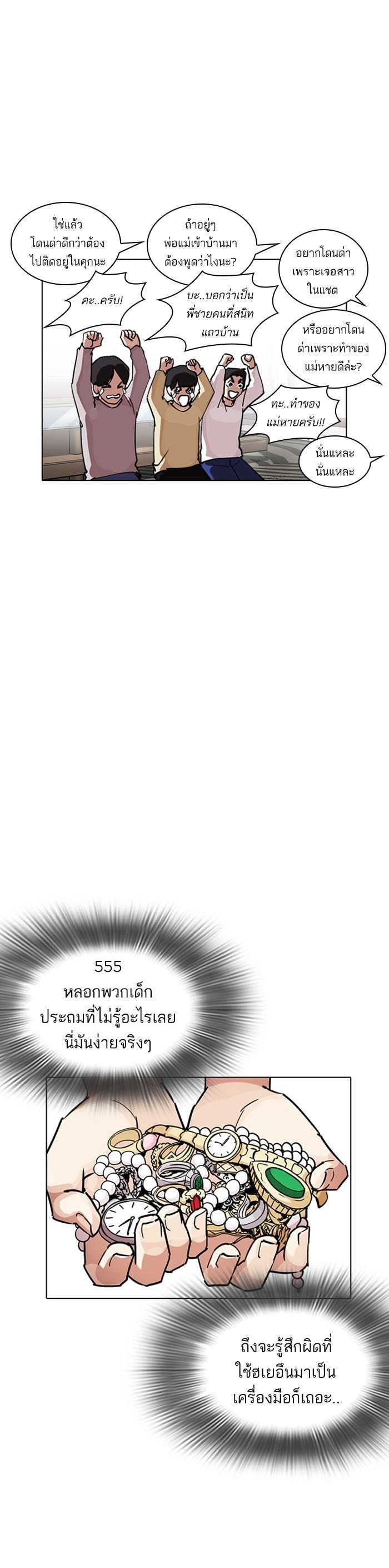 Manga-lc-com อ่านมังงะ อ่านการ์ตูน ออนไลน์ ฟรี Lookism ตอนที่ 1 2 3 4 5 6 7 8 9 10 11 12 13 14 ฟรี ไม่มีโฆษณา Manga-lc - อ่าน มังงะ อ่าน การ์ตูน ออนไลน์ อ่านมังงะ ฟรี