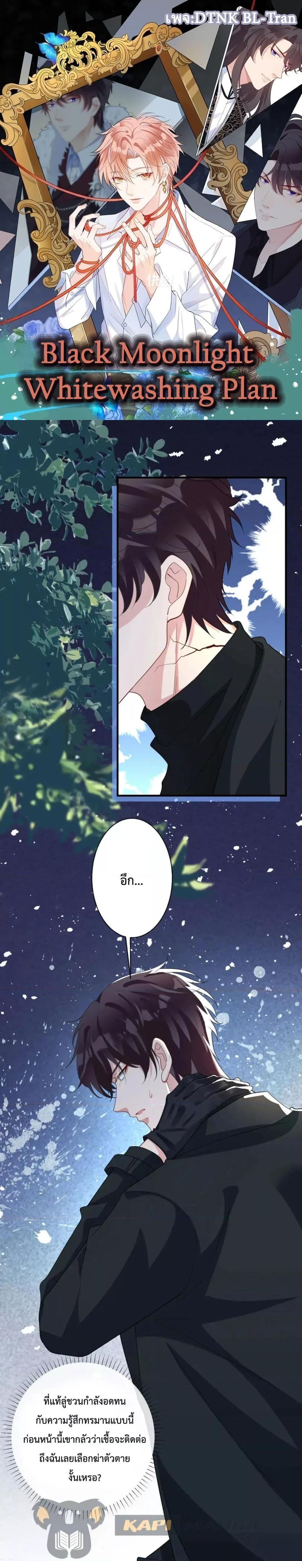 Manga-lc-com อ่านมังงะ อ่านการ์ตูน ออนไลน์ ฟรี Black Moonlight Whitewashing Plan ตอนที่ 1 2 3 4 5 6 7 8 9 10 11 12 13 14 ฟรี ไม่มีโฆษณา Manga-lc - อ่าน มังงะ อ่าน การ์ตูน ออนไลน์ อ่านมังงะ ฟรี