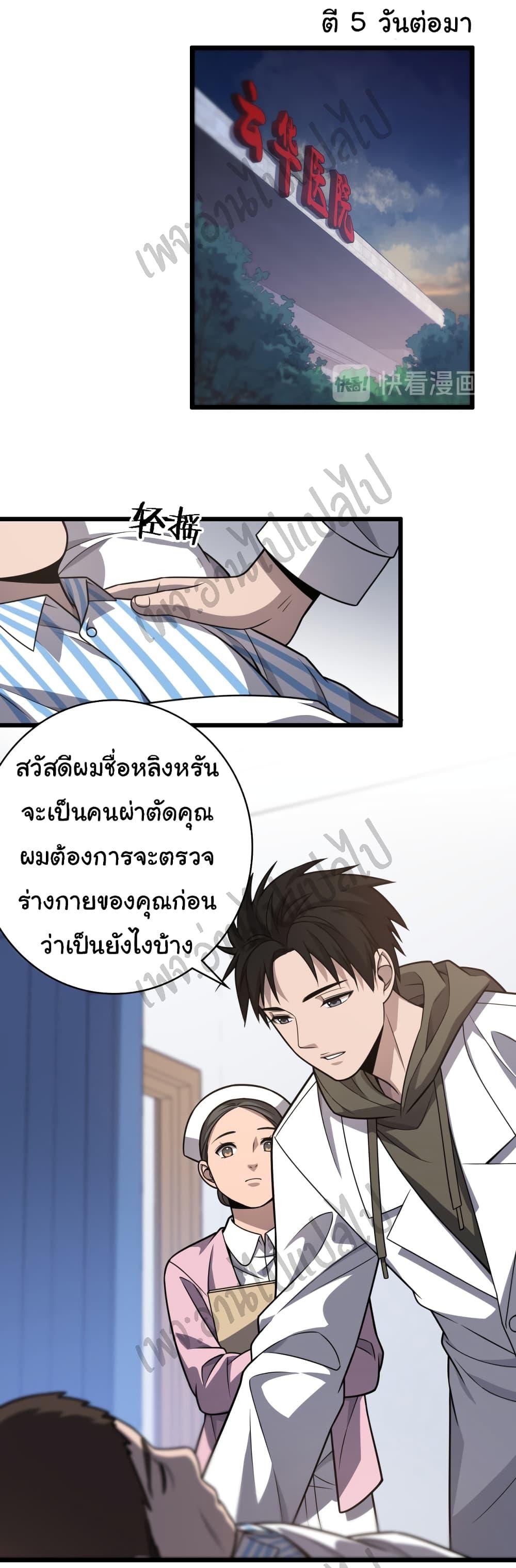 Manga-lc-com อ่านมังงะ อ่านการ์ตูน ออนไลน์ ฟรี Dr.Lingran’s Ultimate System ตอนที่ 1 2 3 4 5 6 7 8 9 10 11 12 13 14 ฟรี ไม่มีโฆษณา Manga-lc - อ่าน มังงะ อ่าน การ์ตูน ออนไลน์ อ่านมังงะ ฟรี