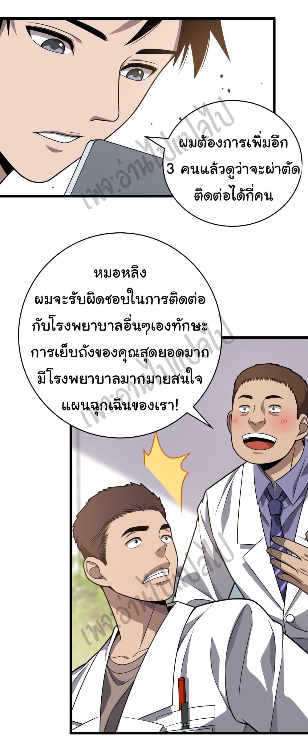 Manga-lc-com อ่านมังงะ อ่านการ์ตูน ออนไลน์ ฟรี Dr.Lingran’s Ultimate System ตอนที่ 1 2 3 4 5 6 7 8 9 10 11 12 13 14 ฟรี ไม่มีโฆษณา Manga-lc - อ่าน มังงะ อ่าน การ์ตูน ออนไลน์ อ่านมังงะ ฟรี