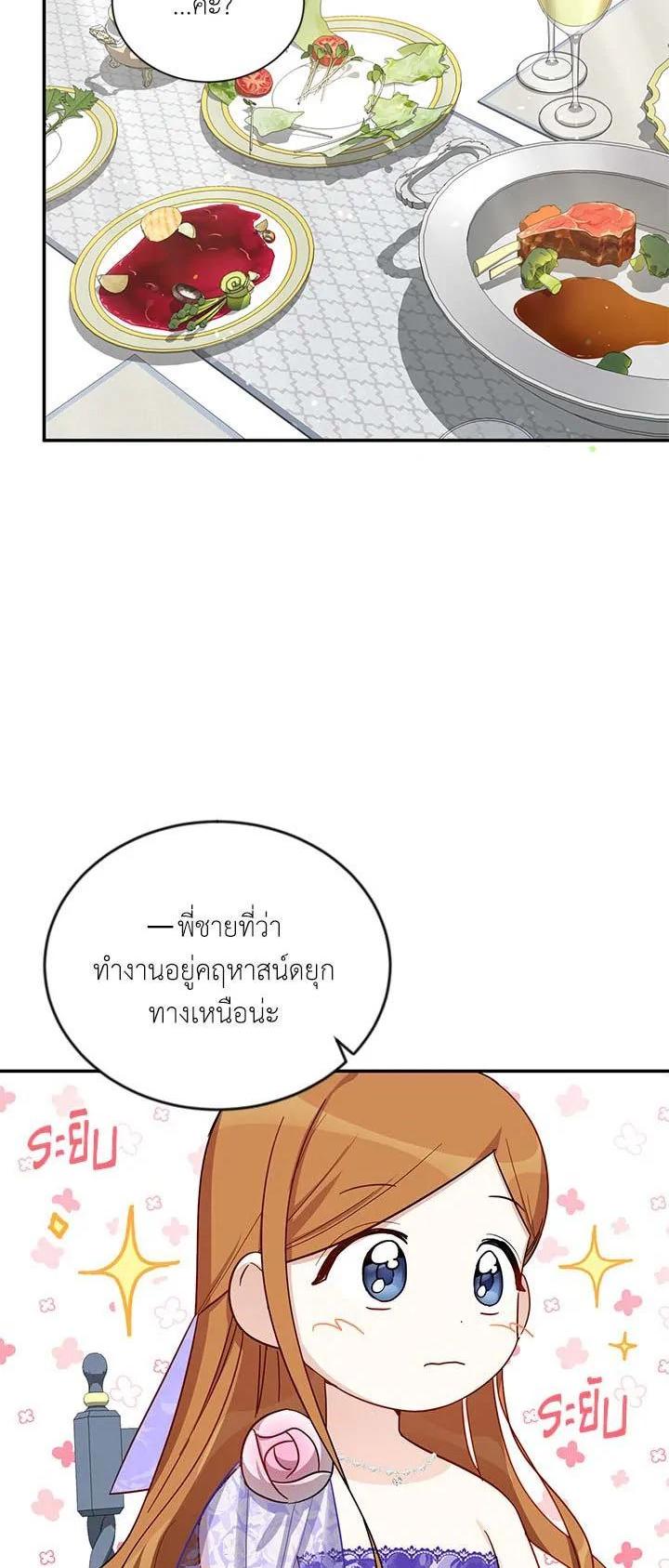 Manga-lc-com อ่านมังงะ อ่านการ์ตูน ออนไลน์ ฟรี The Soulless Duchess ตอนที่ 1 2 3 4 5 6 7 8 9 10 11 12 13 14 ฟรี ไม่มีโฆษณา Manga-lc - อ่าน มังงะ อ่าน การ์ตูน ออนไลน์ อ่านมังงะ ฟรี