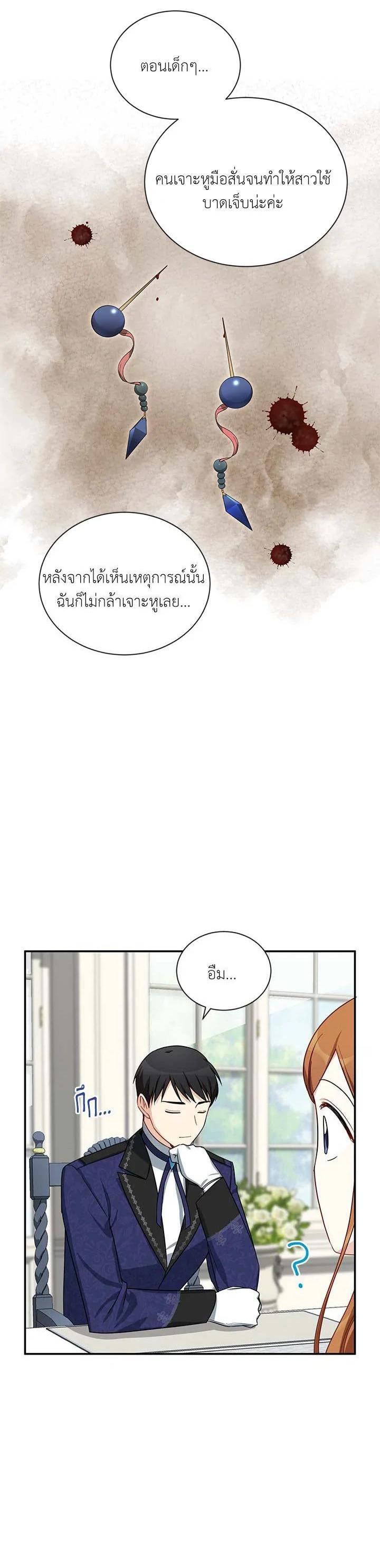 Manga-lc-com อ่านมังงะ อ่านการ์ตูน ออนไลน์ ฟรี The Soulless Duchess ตอนที่ 1 2 3 4 5 6 7 8 9 10 11 12 13 14 ฟรี ไม่มีโฆษณา Manga-lc - อ่าน มังงะ อ่าน การ์ตูน ออนไลน์ อ่านมังงะ ฟรี