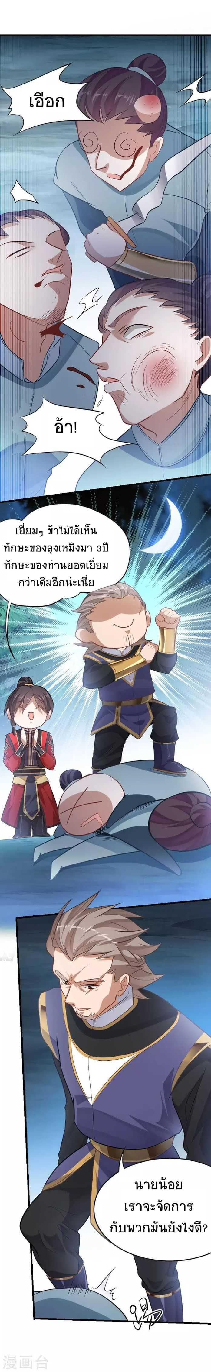 Manga-lc-com อ่านมังงะ อ่านการ์ตูน ออนไลน์ ฟรี Return of Divine Emperor ตอนที่ 1 2 3 4 5 6 7 8 9 10 11 12 13 14 ฟรี ไม่มีโฆษณา Manga-lc - อ่าน มังงะ อ่าน การ์ตูน ออนไลน์ อ่านมังงะ ฟรี