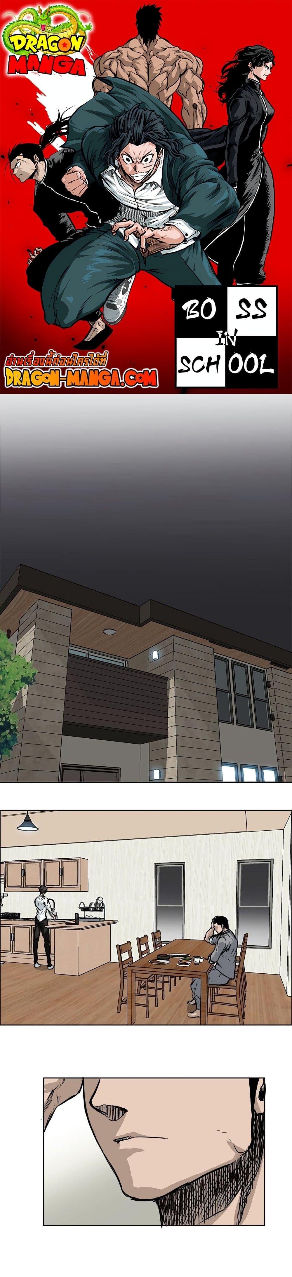 Manga-lc-com อ่านมังงะ อ่านการ์ตูน ออนไลน์ ฟรี Boss in School ตอนที่ 1 2 3 4 5 6 7 8 9 10 11 12 13 14 ฟรี ไม่มีโฆษณา Manga-lc - อ่าน มังงะ อ่าน การ์ตูน ออนไลน์ อ่านมังงะ ฟรี