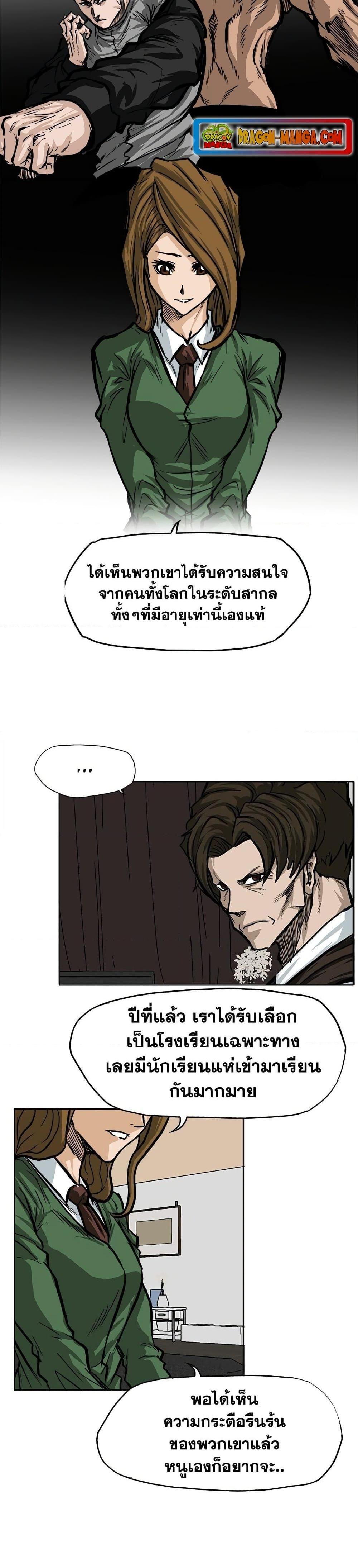 Manga-lc-com อ่านมังงะ อ่านการ์ตูน ออนไลน์ ฟรี Boss in School ตอนที่ 1 2 3 4 5 6 7 8 9 10 11 12 13 14 ฟรี ไม่มีโฆษณา Manga-lc - อ่าน มังงะ อ่าน การ์ตูน ออนไลน์ อ่านมังงะ ฟรี