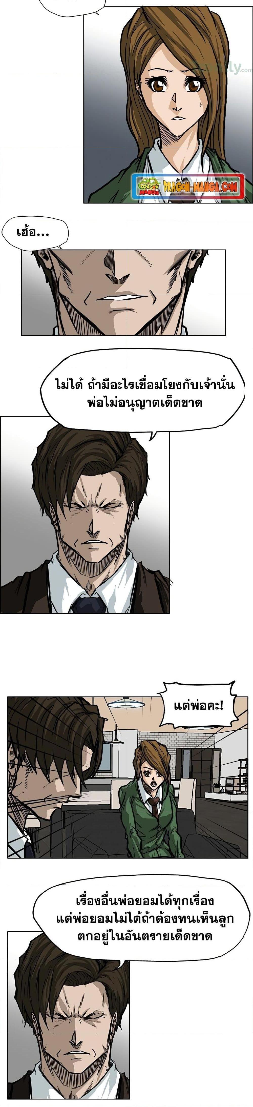 Manga-lc-com อ่านมังงะ อ่านการ์ตูน ออนไลน์ ฟรี Boss in School ตอนที่ 1 2 3 4 5 6 7 8 9 10 11 12 13 14 ฟรี ไม่มีโฆษณา Manga-lc - อ่าน มังงะ อ่าน การ์ตูน ออนไลน์ อ่านมังงะ ฟรี