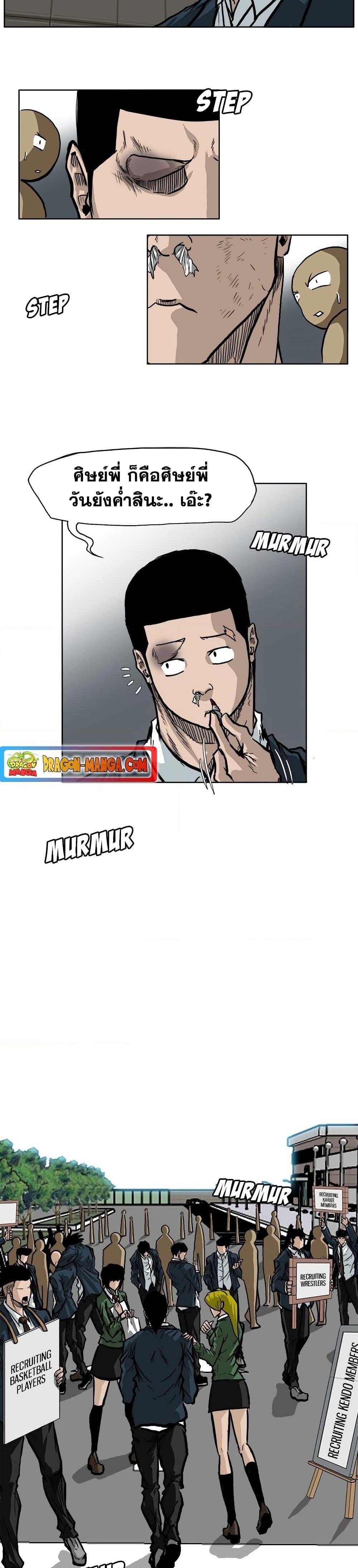 Manga-lc-com อ่านมังงะ อ่านการ์ตูน ออนไลน์ ฟรี Boss in School ตอนที่ 1 2 3 4 5 6 7 8 9 10 11 12 13 14 ฟรี ไม่มีโฆษณา Manga-lc - อ่าน มังงะ อ่าน การ์ตูน ออนไลน์ อ่านมังงะ ฟรี