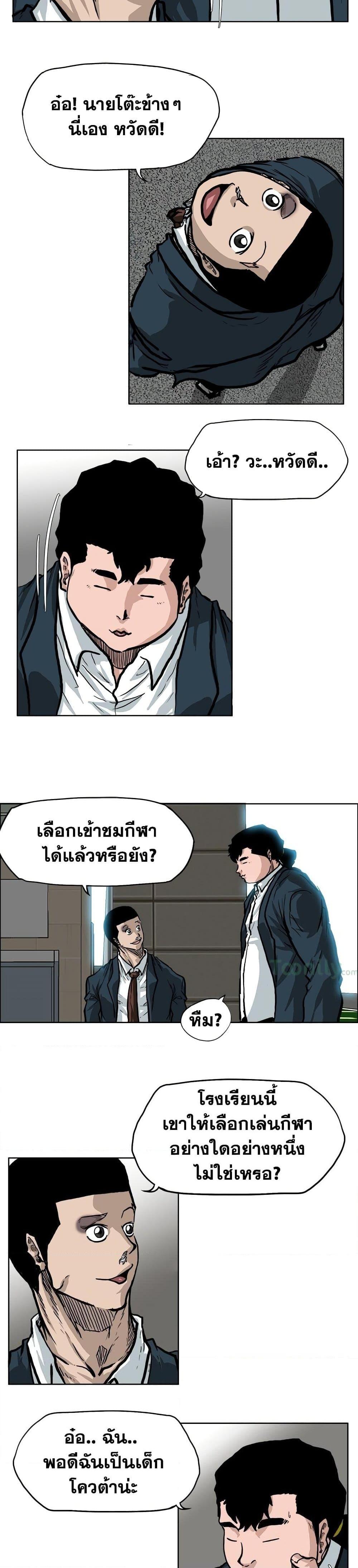 Manga-lc-com อ่านมังงะ อ่านการ์ตูน ออนไลน์ ฟรี Boss in School ตอนที่ 1 2 3 4 5 6 7 8 9 10 11 12 13 14 ฟรี ไม่มีโฆษณา Manga-lc - อ่าน มังงะ อ่าน การ์ตูน ออนไลน์ อ่านมังงะ ฟรี