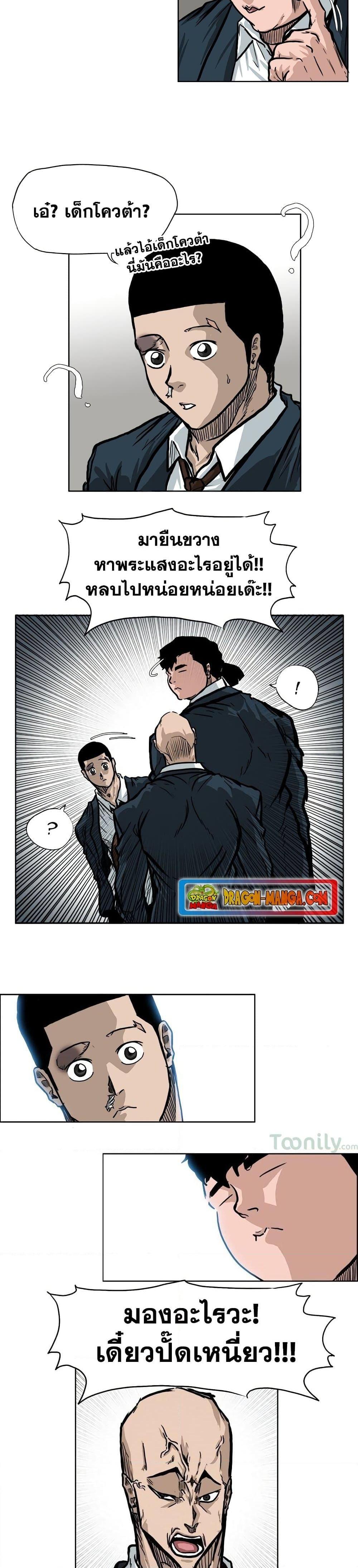 Manga-lc-com อ่านมังงะ อ่านการ์ตูน ออนไลน์ ฟรี Boss in School ตอนที่ 1 2 3 4 5 6 7 8 9 10 11 12 13 14 ฟรี ไม่มีโฆษณา Manga-lc - อ่าน มังงะ อ่าน การ์ตูน ออนไลน์ อ่านมังงะ ฟรี