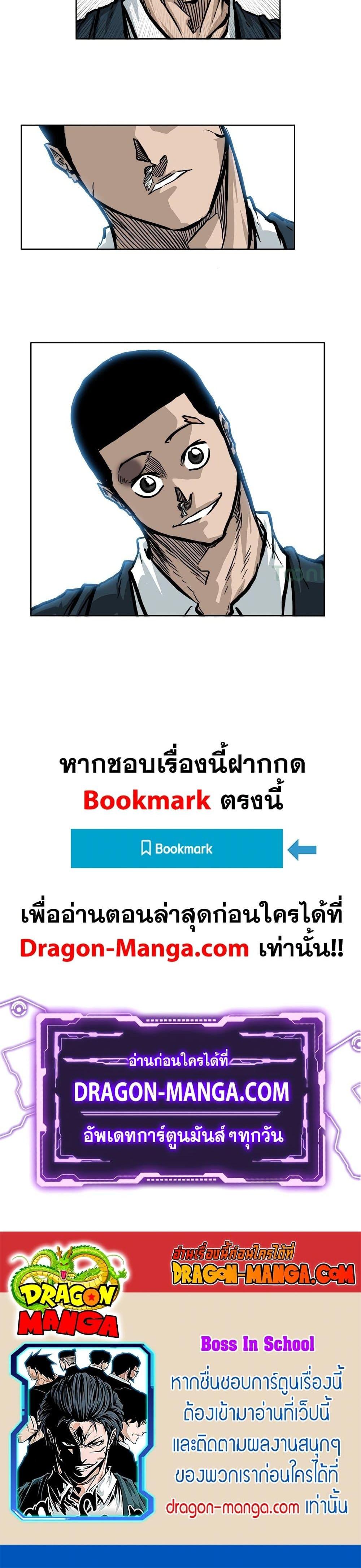 Manga-lc-com อ่านมังงะ อ่านการ์ตูน ออนไลน์ ฟรี Boss in School ตอนที่ 1 2 3 4 5 6 7 8 9 10 11 12 13 14 ฟรี ไม่มีโฆษณา Manga-lc - อ่าน มังงะ อ่าน การ์ตูน ออนไลน์ อ่านมังงะ ฟรี