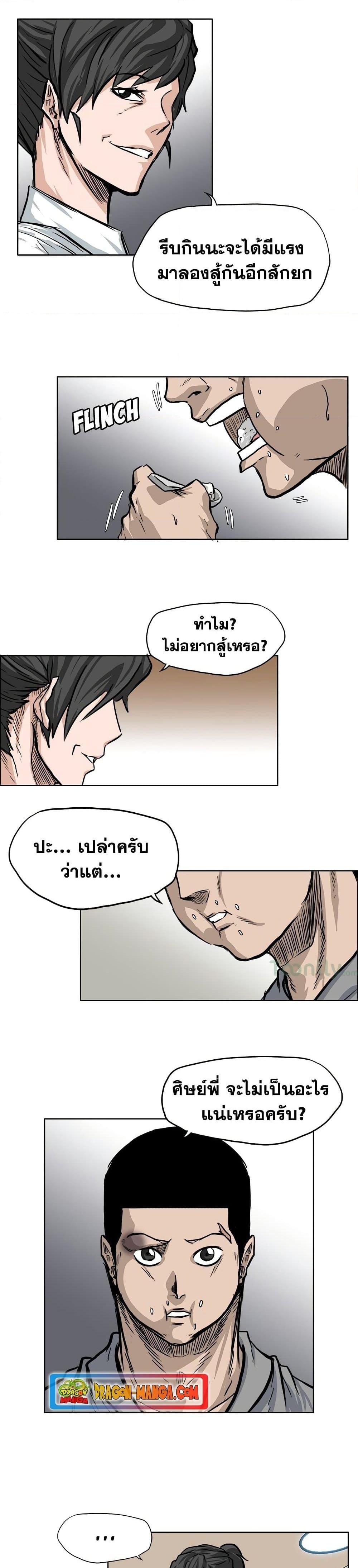 Manga-lc-com อ่านมังงะ อ่านการ์ตูน ออนไลน์ ฟรี Boss in School ตอนที่ 1 2 3 4 5 6 7 8 9 10 11 12 13 14 ฟรี ไม่มีโฆษณา Manga-lc - อ่าน มังงะ อ่าน การ์ตูน ออนไลน์ อ่านมังงะ ฟรี