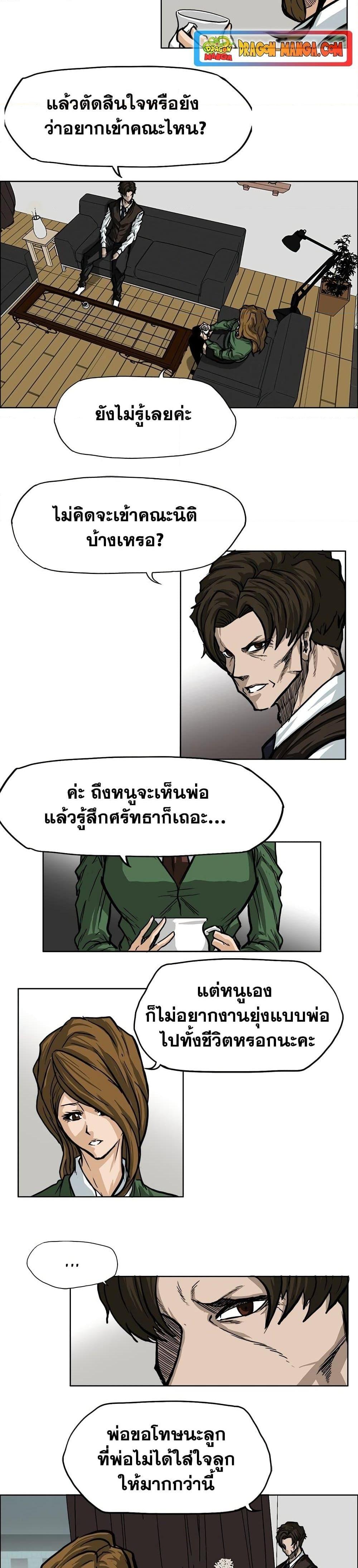 Manga-lc-com อ่านมังงะ อ่านการ์ตูน ออนไลน์ ฟรี Boss in School ตอนที่ 1 2 3 4 5 6 7 8 9 10 11 12 13 14 ฟรี ไม่มีโฆษณา Manga-lc - อ่าน มังงะ อ่าน การ์ตูน ออนไลน์ อ่านมังงะ ฟรี