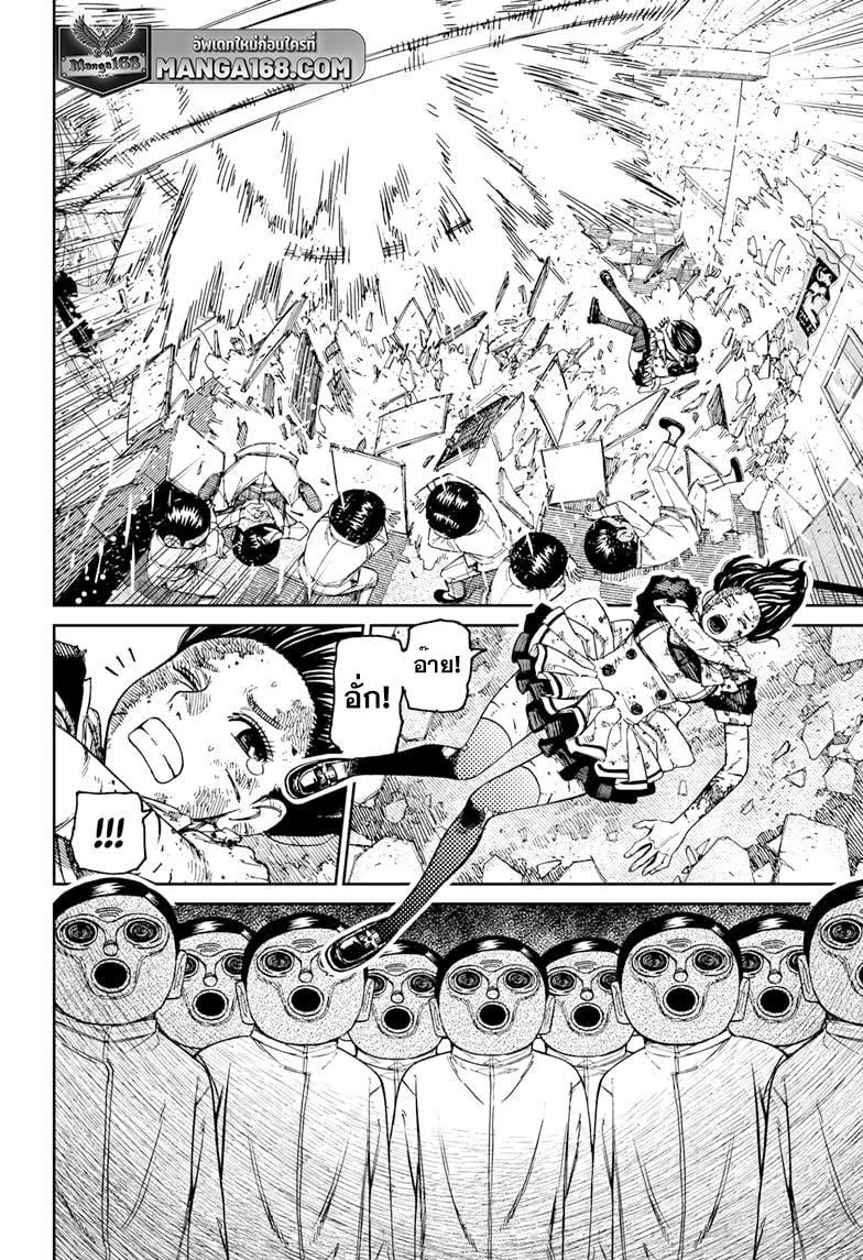 Manga-lc-com อ่านมังงะ อ่านการ์ตูน ออนไลน์ ฟรี Dandadan ตอนที่ 1 2 3 4 5 6 7 8 9 10 11 12 13 14 ฟรี ไม่มีโฆษณา Manga-lc - อ่าน มังงะ อ่าน การ์ตูน ออนไลน์ อ่านมังงะ ฟรี