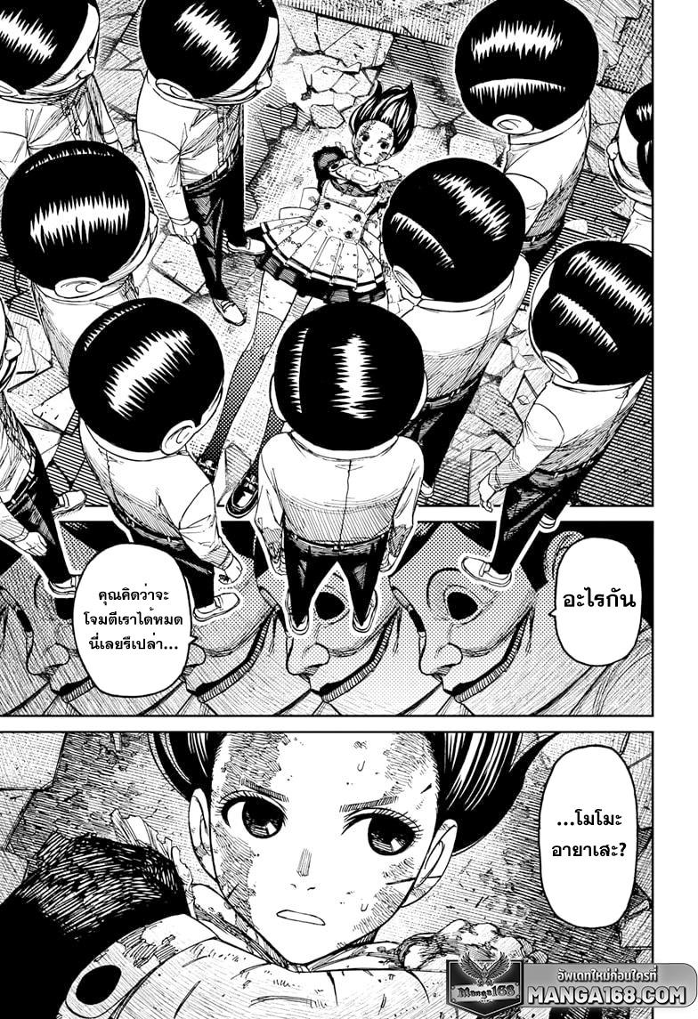 Manga-lc-com อ่านมังงะ อ่านการ์ตูน ออนไลน์ ฟรี Dandadan ตอนที่ 1 2 3 4 5 6 7 8 9 10 11 12 13 14 ฟรี ไม่มีโฆษณา Manga-lc - อ่าน มังงะ อ่าน การ์ตูน ออนไลน์ อ่านมังงะ ฟรี