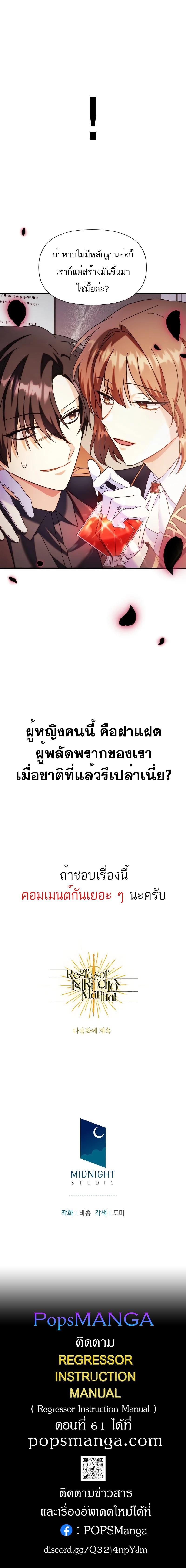 Manga-lc-com อ่านมังงะ อ่านการ์ตูน ออนไลน์ ฟรี Regressor Instruction Manual ตอนที่ 1 2 3 4 5 6 7 8 9 10 11 12 13 14 ฟรี ไม่มีโฆษณา Manga-lc - อ่าน มังงะ อ่าน การ์ตูน ออนไลน์ อ่านมังงะ ฟรี