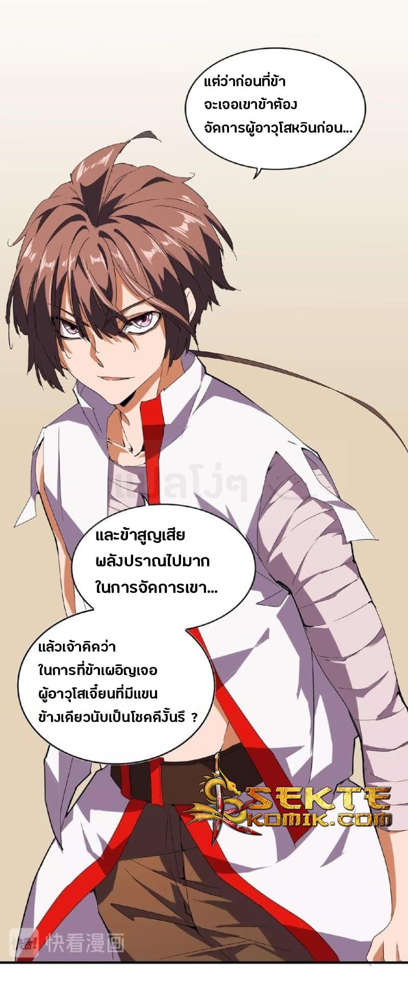 Manga-lc-com อ่านมังงะ อ่านการ์ตูน ออนไลน์ ฟรี Magic Emperor ตอนที่ 1 2 3 4 5 6 7 8 9 10 11 12 13 14 ฟรี ไม่มีโฆษณา Manga-lc - อ่าน มังงะ อ่าน การ์ตูน ออนไลน์ อ่านมังงะ ฟรี