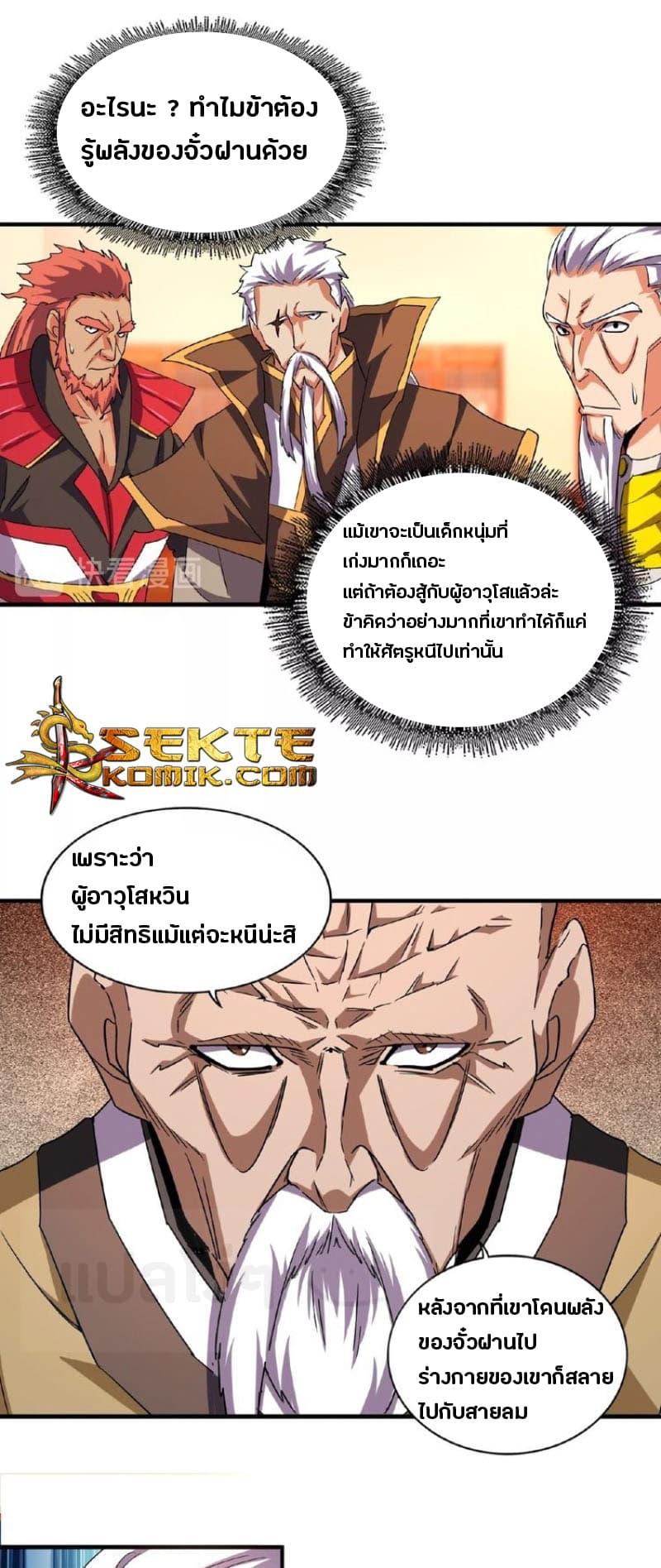 Manga-lc-com อ่านมังงะ อ่านการ์ตูน ออนไลน์ ฟรี Magic Emperor ตอนที่ 1 2 3 4 5 6 7 8 9 10 11 12 13 14 ฟรี ไม่มีโฆษณา Manga-lc - อ่าน มังงะ อ่าน การ์ตูน ออนไลน์ อ่านมังงะ ฟรี
