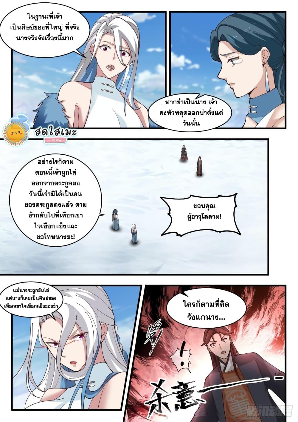 Manga-lc-com อ่านมังงะ อ่านการ์ตูน ออนไลน์ ฟรี Martial Peak ตอนที่ 1 2 3 4 5 6 7 8 9 10 11 12 13 14 ฟรี ไม่มีโฆษณา Manga-lc - อ่าน มังงะ อ่าน การ์ตูน ออนไลน์ อ่านมังงะ ฟรี