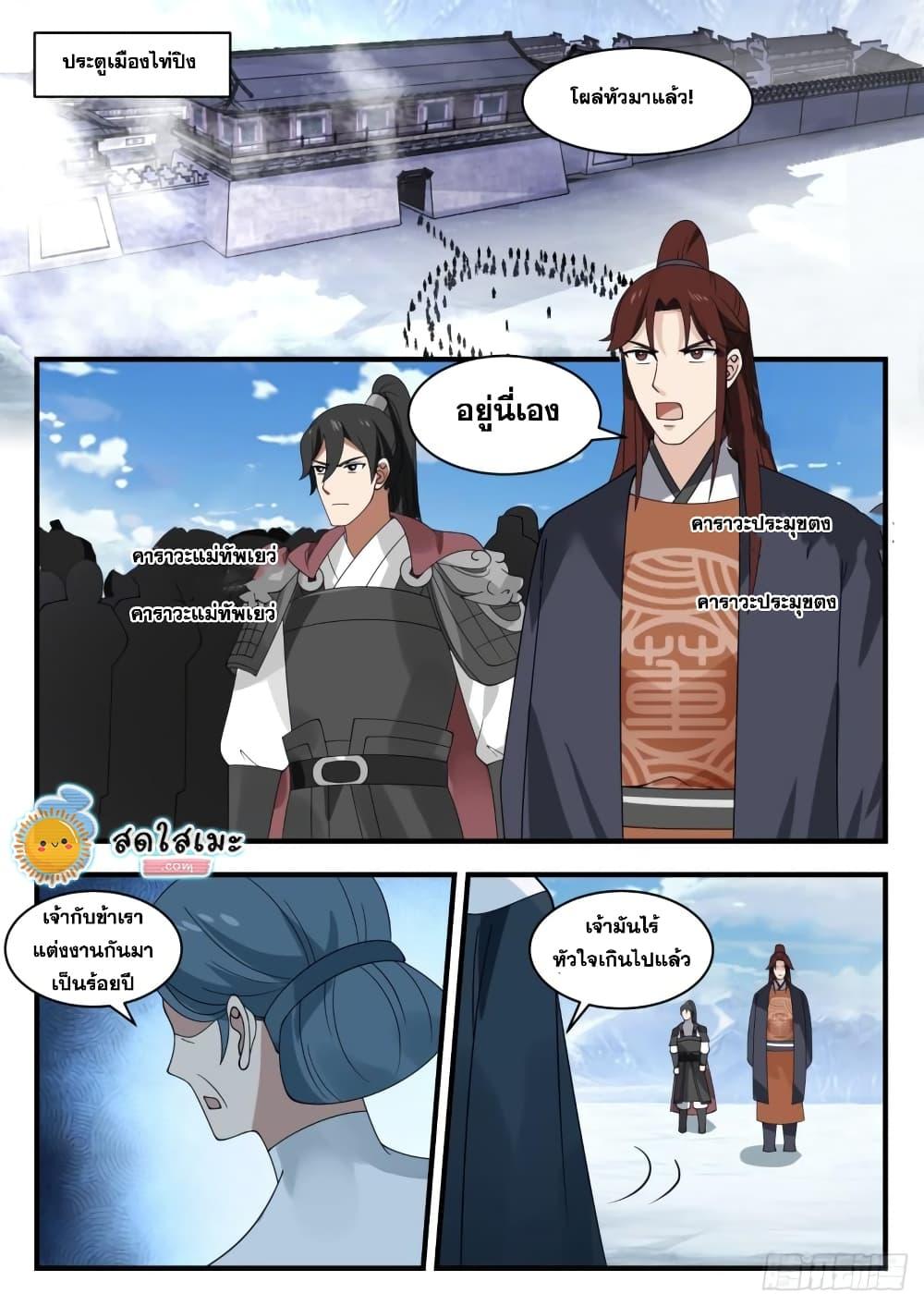 Manga-lc-com อ่านมังงะ อ่านการ์ตูน ออนไลน์ ฟรี Martial Peak ตอนที่ 1 2 3 4 5 6 7 8 9 10 11 12 13 14 ฟรี ไม่มีโฆษณา Manga-lc - อ่าน มังงะ อ่าน การ์ตูน ออนไลน์ อ่านมังงะ ฟรี