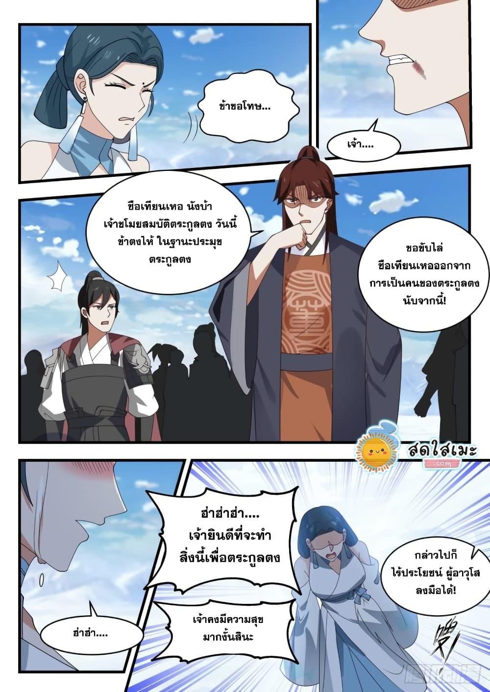 Manga-lc-com อ่านมังงะ อ่านการ์ตูน ออนไลน์ ฟรี Martial Peak ตอนที่ 1 2 3 4 5 6 7 8 9 10 11 12 13 14 ฟรี ไม่มีโฆษณา Manga-lc - อ่าน มังงะ อ่าน การ์ตูน ออนไลน์ อ่านมังงะ ฟรี