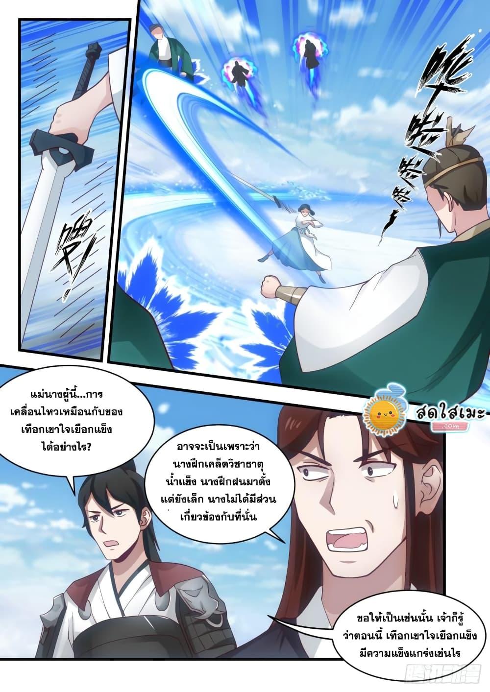 Manga-lc-com อ่านมังงะ อ่านการ์ตูน ออนไลน์ ฟรี Martial Peak ตอนที่ 1 2 3 4 5 6 7 8 9 10 11 12 13 14 ฟรี ไม่มีโฆษณา Manga-lc - อ่าน มังงะ อ่าน การ์ตูน ออนไลน์ อ่านมังงะ ฟรี