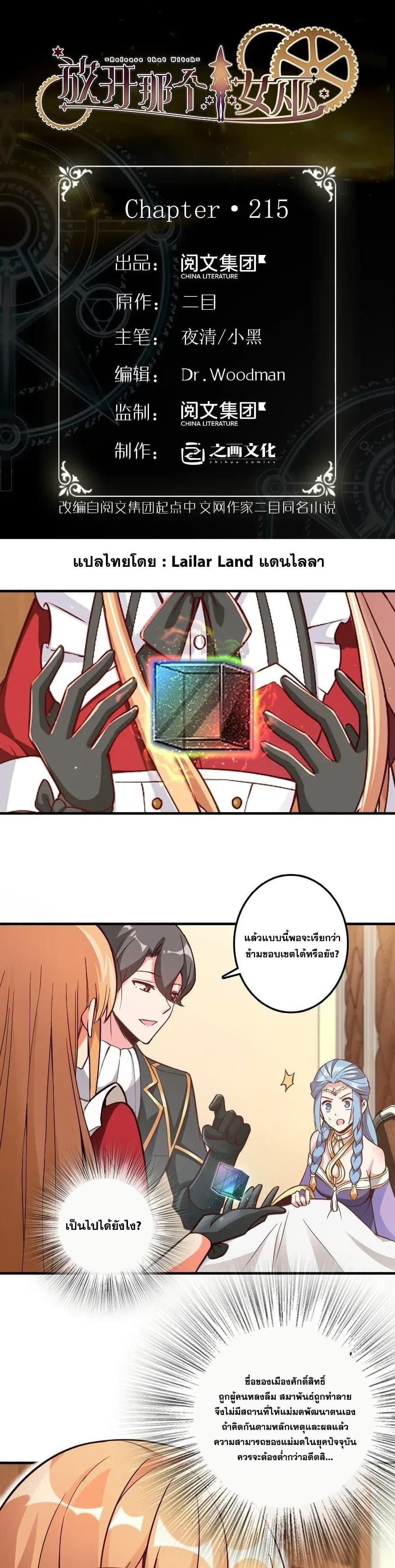 Manga-lc-com อ่านมังงะ อ่านการ์ตูน ออนไลน์ ฟรี Release That Witch ตอนที่ 1 2 3 4 5 6 7 8 9 10 11 12 13 14 ฟรี ไม่มีโฆษณา Manga-lc - อ่าน มังงะ อ่าน การ์ตูน ออนไลน์ อ่านมังงะ ฟรี