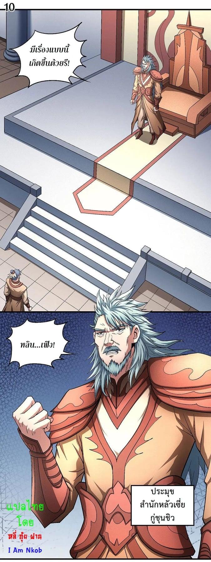 Manga-lc-com อ่านมังงะ อ่านการ์ตูน ออนไลน์ ฟรี God of Martial Arts ตอนที่ 1 2 3 4 5 6 7 8 9 10 11 12 13 14 ฟรี ไม่มีโฆษณา Manga-lc - อ่าน มังงะ อ่าน การ์ตูน ออนไลน์ อ่านมังงะ ฟรี