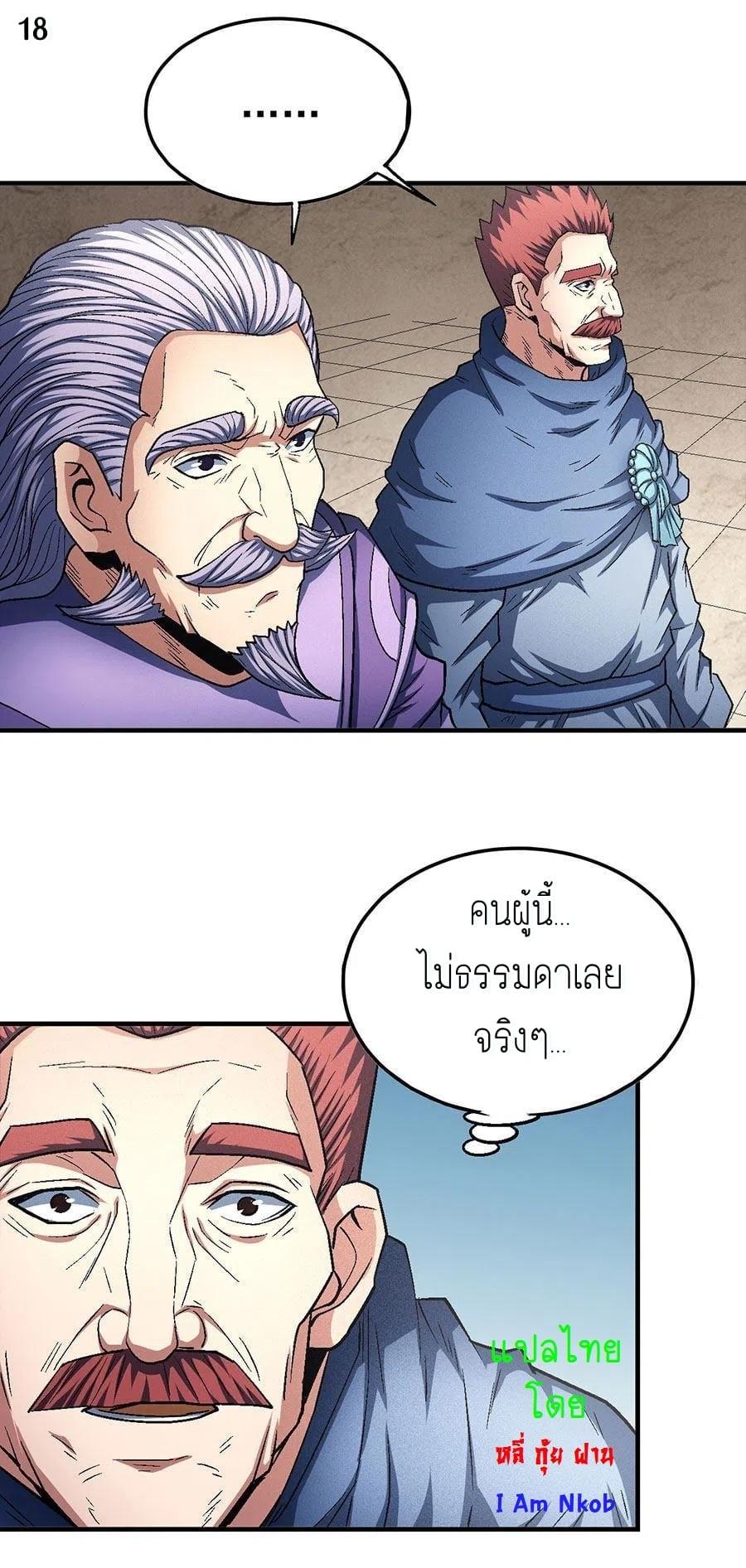 Manga-lc-com อ่านมังงะ อ่านการ์ตูน ออนไลน์ ฟรี God of Martial Arts ตอนที่ 1 2 3 4 5 6 7 8 9 10 11 12 13 14 ฟรี ไม่มีโฆษณา Manga-lc - อ่าน มังงะ อ่าน การ์ตูน ออนไลน์ อ่านมังงะ ฟรี