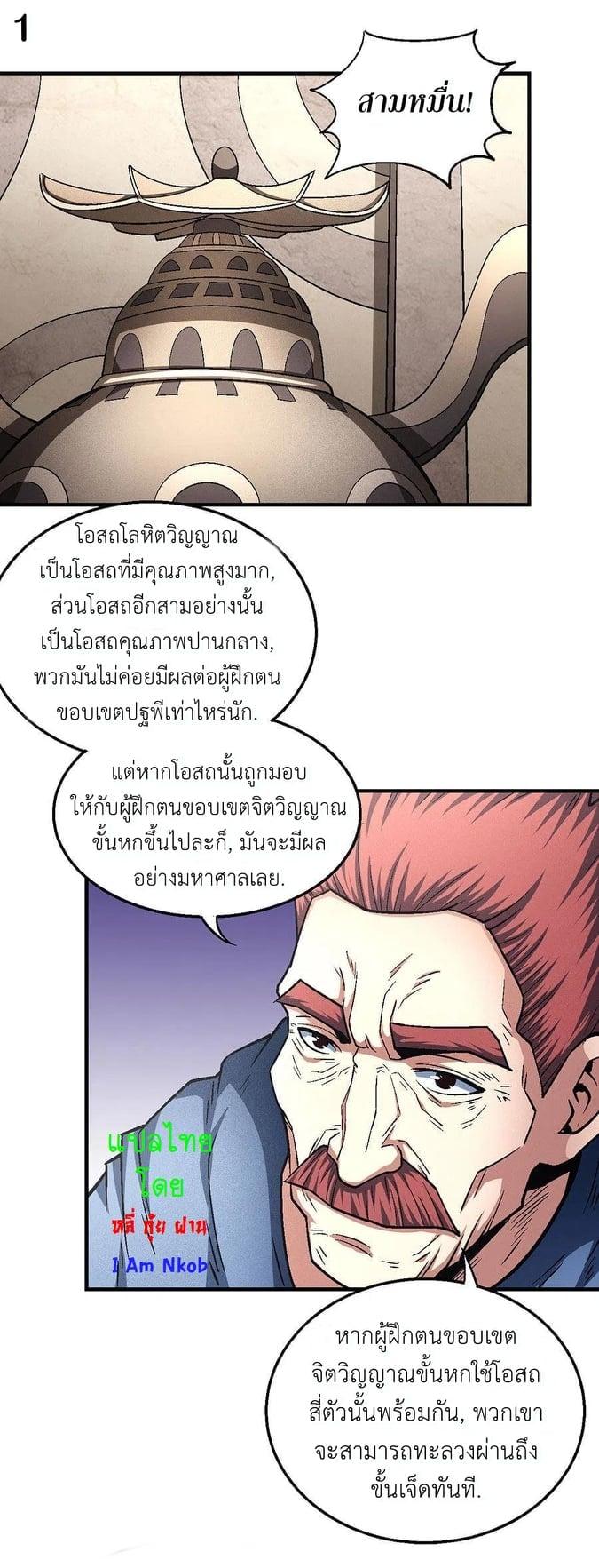 Manga-lc-com อ่านมังงะ อ่านการ์ตูน ออนไลน์ ฟรี God of Martial Arts ตอนที่ 1 2 3 4 5 6 7 8 9 10 11 12 13 14 ฟรี ไม่มีโฆษณา Manga-lc - อ่าน มังงะ อ่าน การ์ตูน ออนไลน์ อ่านมังงะ ฟรี
