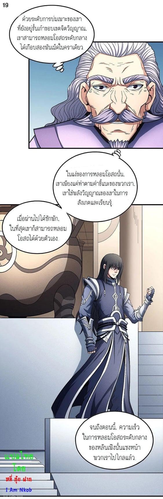 Manga-lc-com อ่านมังงะ อ่านการ์ตูน ออนไลน์ ฟรี God of Martial Arts ตอนที่ 1 2 3 4 5 6 7 8 9 10 11 12 13 14 ฟรี ไม่มีโฆษณา Manga-lc - อ่าน มังงะ อ่าน การ์ตูน ออนไลน์ อ่านมังงะ ฟรี