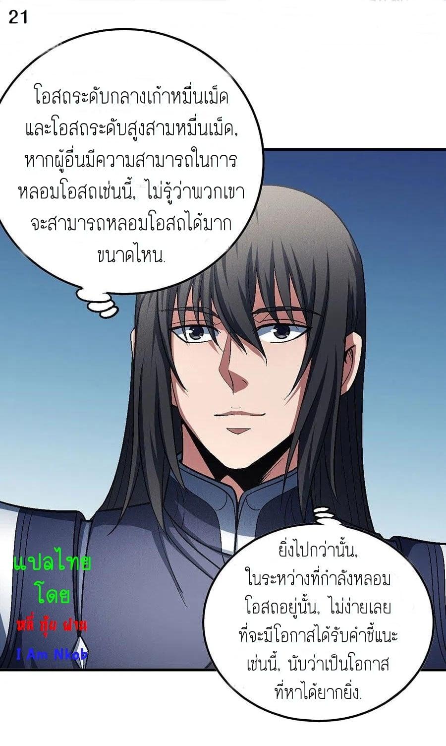 Manga-lc-com อ่านมังงะ อ่านการ์ตูน ออนไลน์ ฟรี God of Martial Arts ตอนที่ 1 2 3 4 5 6 7 8 9 10 11 12 13 14 ฟรี ไม่มีโฆษณา Manga-lc - อ่าน มังงะ อ่าน การ์ตูน ออนไลน์ อ่านมังงะ ฟรี
