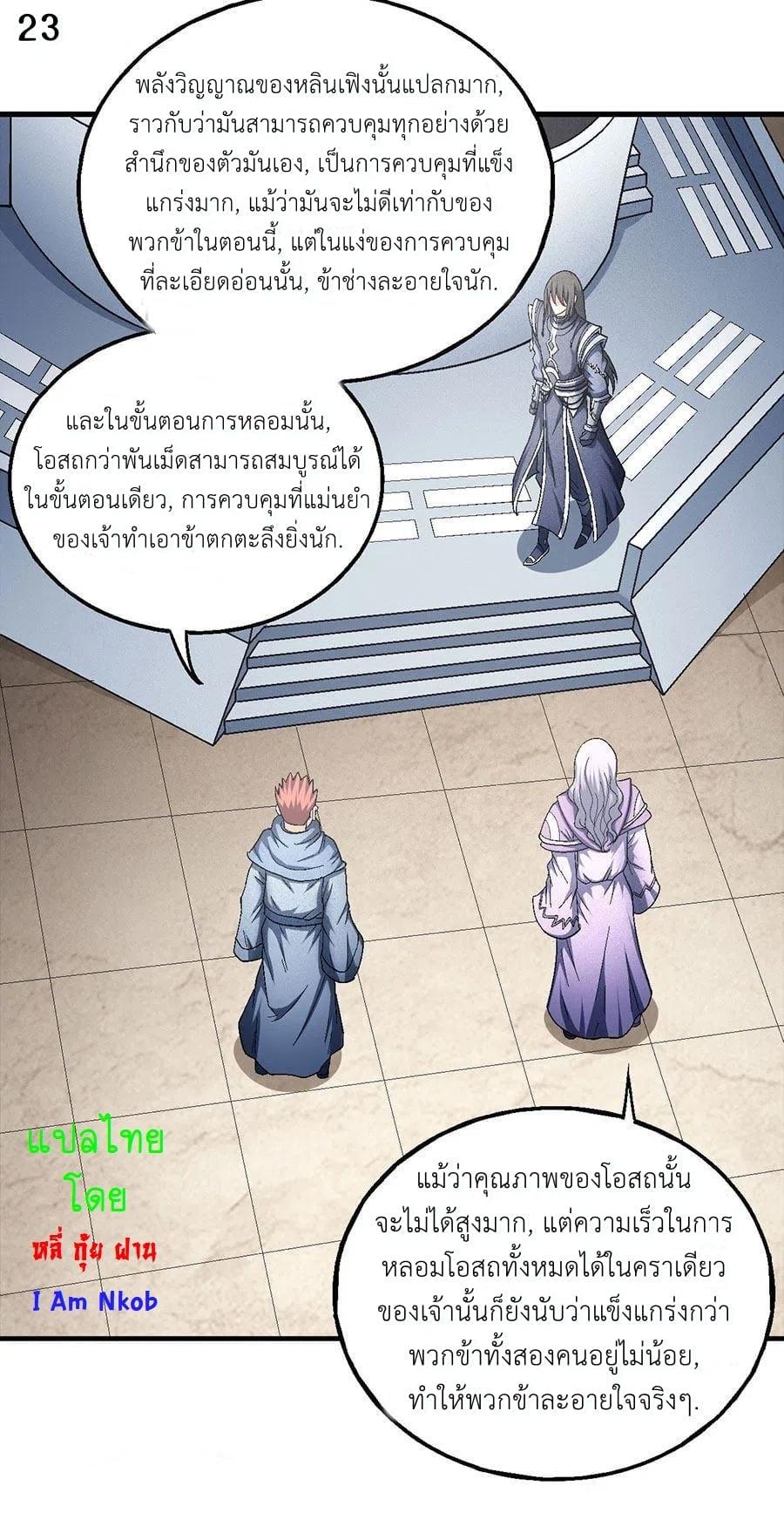 Manga-lc-com อ่านมังงะ อ่านการ์ตูน ออนไลน์ ฟรี God of Martial Arts ตอนที่ 1 2 3 4 5 6 7 8 9 10 11 12 13 14 ฟรี ไม่มีโฆษณา Manga-lc - อ่าน มังงะ อ่าน การ์ตูน ออนไลน์ อ่านมังงะ ฟรี