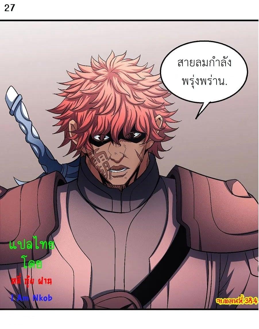 Manga-lc-com อ่านมังงะ อ่านการ์ตูน ออนไลน์ ฟรี God of Martial Arts ตอนที่ 1 2 3 4 5 6 7 8 9 10 11 12 13 14 ฟรี ไม่มีโฆษณา Manga-lc - อ่าน มังงะ อ่าน การ์ตูน ออนไลน์ อ่านมังงะ ฟรี