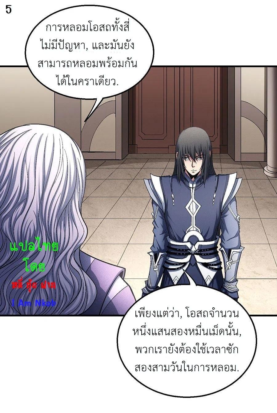 Manga-lc-com อ่านมังงะ อ่านการ์ตูน ออนไลน์ ฟรี God of Martial Arts ตอนที่ 1 2 3 4 5 6 7 8 9 10 11 12 13 14 ฟรี ไม่มีโฆษณา Manga-lc - อ่าน มังงะ อ่าน การ์ตูน ออนไลน์ อ่านมังงะ ฟรี