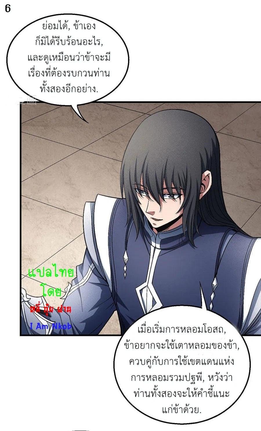 Manga-lc-com อ่านมังงะ อ่านการ์ตูน ออนไลน์ ฟรี God of Martial Arts ตอนที่ 1 2 3 4 5 6 7 8 9 10 11 12 13 14 ฟรี ไม่มีโฆษณา Manga-lc - อ่าน มังงะ อ่าน การ์ตูน ออนไลน์ อ่านมังงะ ฟรี