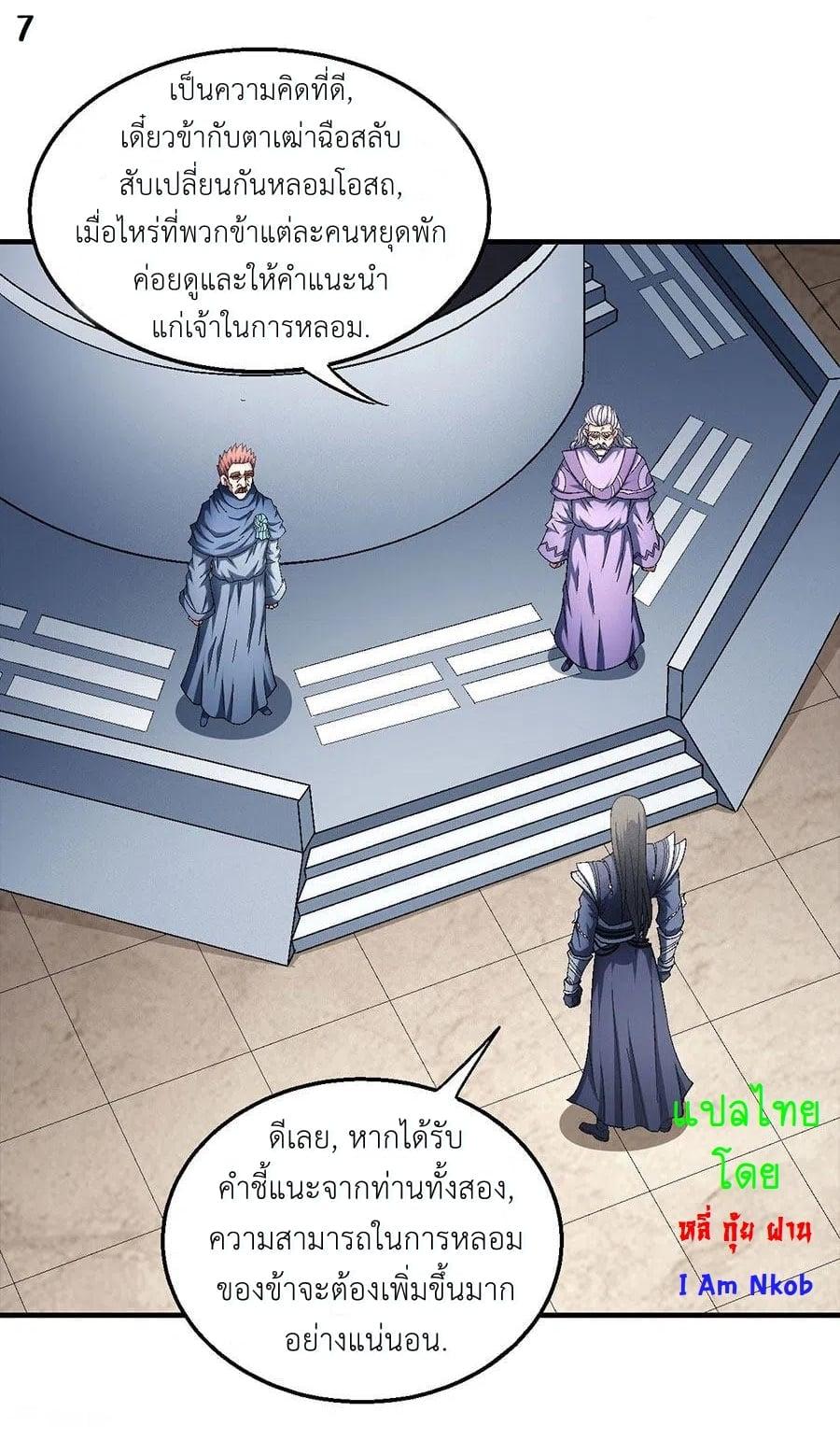 Manga-lc-com อ่านมังงะ อ่านการ์ตูน ออนไลน์ ฟรี God of Martial Arts ตอนที่ 1 2 3 4 5 6 7 8 9 10 11 12 13 14 ฟรี ไม่มีโฆษณา Manga-lc - อ่าน มังงะ อ่าน การ์ตูน ออนไลน์ อ่านมังงะ ฟรี