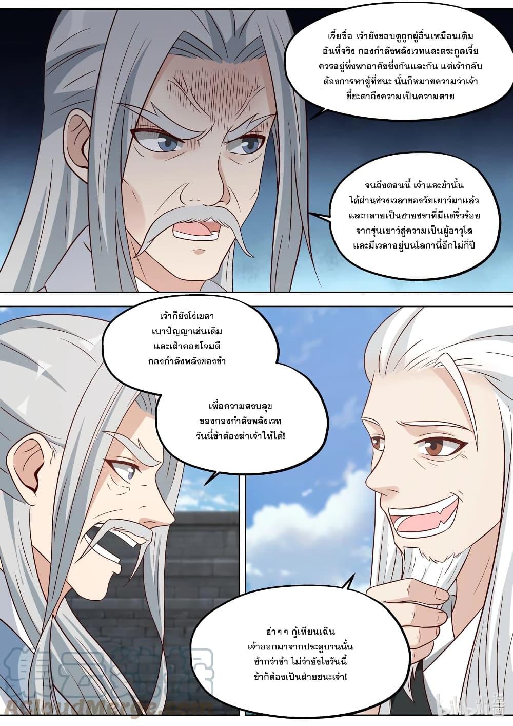 Manga-lc-com อ่านมังงะ อ่านการ์ตูน ออนไลน์ ฟรี Martial God Asura ตอนที่ 1 2 3 4 5 6 7 8 9 10 11 12 13 14 ฟรี ไม่มีโฆษณา Manga-lc - อ่าน มังงะ อ่าน การ์ตูน ออนไลน์ อ่านมังงะ ฟรี