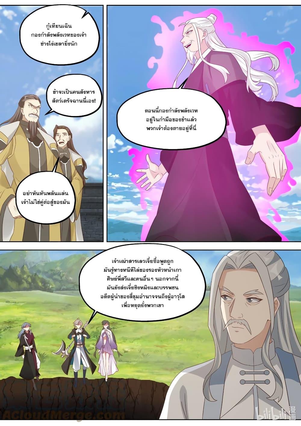 Manga-lc-com อ่านมังงะ อ่านการ์ตูน ออนไลน์ ฟรี Martial God Asura ตอนที่ 1 2 3 4 5 6 7 8 9 10 11 12 13 14 ฟรี ไม่มีโฆษณา Manga-lc - อ่าน มังงะ อ่าน การ์ตูน ออนไลน์ อ่านมังงะ ฟรี