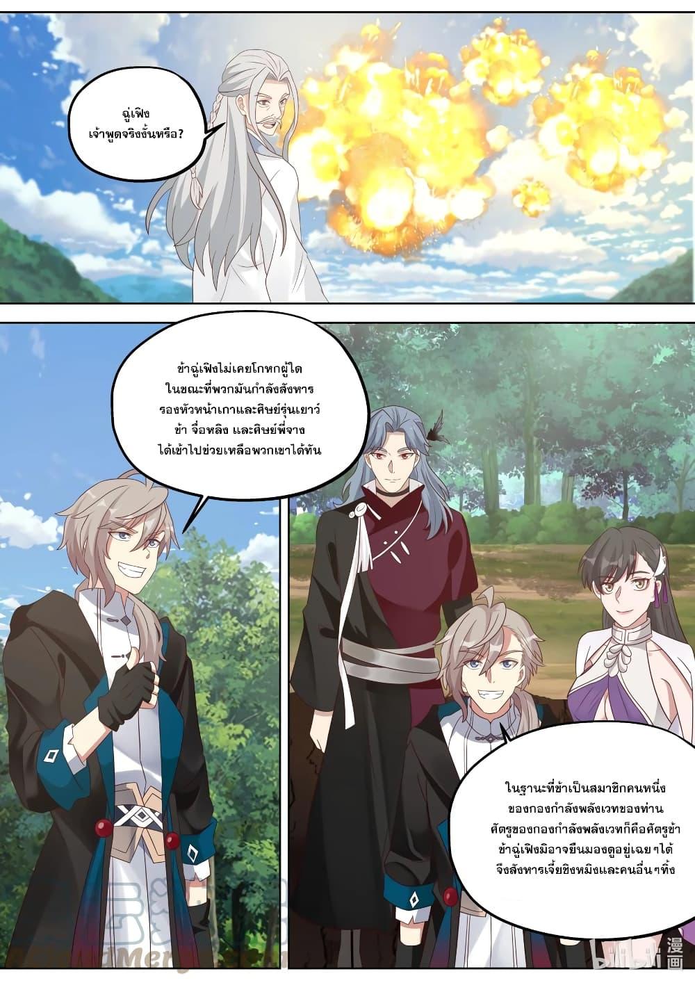 Manga-lc-com อ่านมังงะ อ่านการ์ตูน ออนไลน์ ฟรี Martial God Asura ตอนที่ 1 2 3 4 5 6 7 8 9 10 11 12 13 14 ฟรี ไม่มีโฆษณา Manga-lc - อ่าน มังงะ อ่าน การ์ตูน ออนไลน์ อ่านมังงะ ฟรี