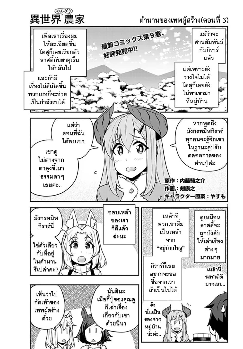 Manga-lc-com อ่านมังงะ อ่านการ์ตูน ออนไลน์ ฟรี Isekai Nonbiri Nouka ตอนที่ 1 2 3 4 5 6 7 8 9 10 11 12 13 14 ฟรี ไม่มีโฆษณา Manga-lc - อ่าน มังงะ อ่าน การ์ตูน ออนไลน์ อ่านมังงะ ฟรี