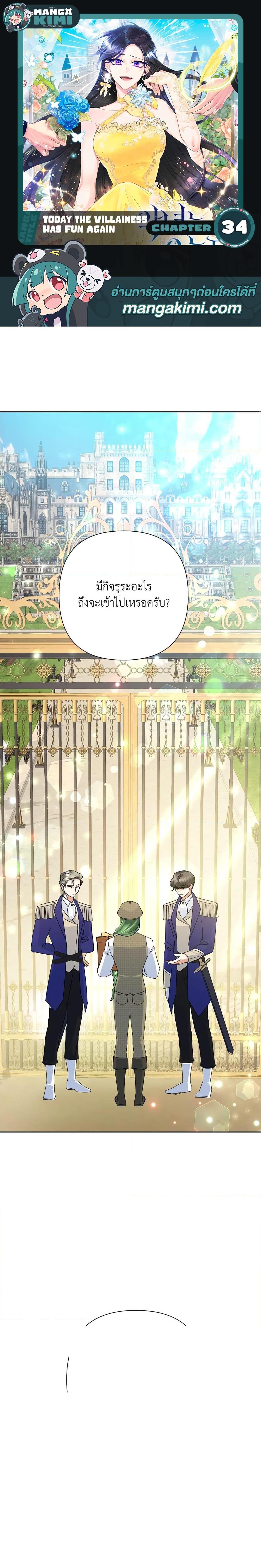 Manga-lc-com อ่านมังงะ อ่านการ์ตูน ออนไลน์ ฟรี Today the Villainess Has Fun Again ตอนที่ 1 2 3 4 5 6 7 8 9 10 11 12 13 14 ฟรี ไม่มีโฆษณา Manga-lc - อ่าน มังงะ อ่าน การ์ตูน ออนไลน์ อ่านมังงะ ฟรี