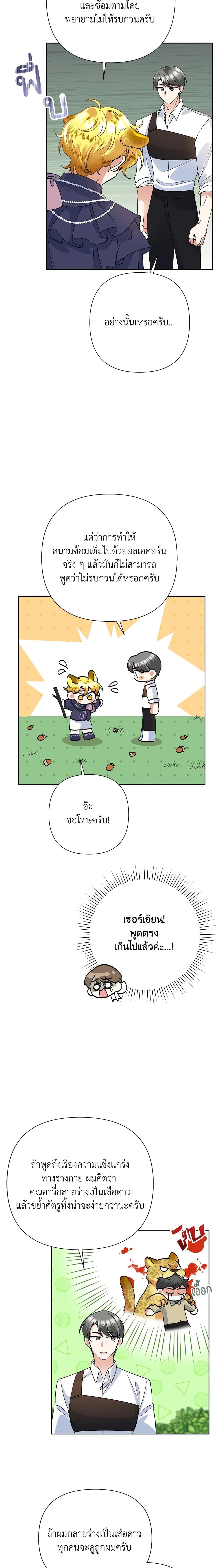 Manga-lc-com อ่านมังงะ อ่านการ์ตูน ออนไลน์ ฟรี Today the Villainess Has Fun Again ตอนที่ 1 2 3 4 5 6 7 8 9 10 11 12 13 14 ฟรี ไม่มีโฆษณา Manga-lc - อ่าน มังงะ อ่าน การ์ตูน ออนไลน์ อ่านมังงะ ฟรี