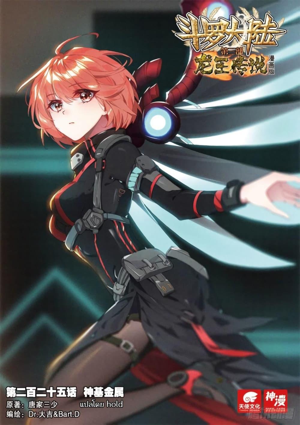 Manga-lc-com อ่านมังงะ อ่านการ์ตูน ออนไลน์ ฟรี Douluo Dalu 3 The Legend of the Dragon King ตอนที่ 1 2 3 4 5 6 7 8 9 10 11 12 13 14 ฟรี ไม่มีโฆษณา Manga-lc - อ่าน มังงะ อ่าน การ์ตูน ออนไลน์ อ่านมังงะ ฟรี