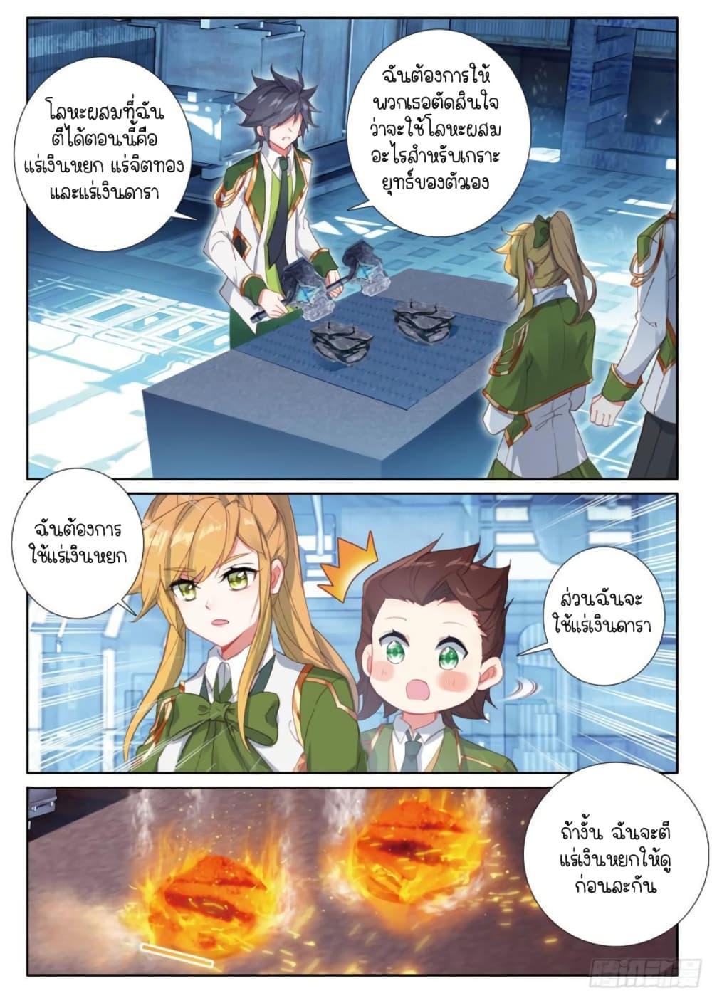 Manga-lc-com อ่านมังงะ อ่านการ์ตูน ออนไลน์ ฟรี Douluo Dalu 3 The Legend of the Dragon King ตอนที่ 1 2 3 4 5 6 7 8 9 10 11 12 13 14 ฟรี ไม่มีโฆษณา Manga-lc - อ่าน มังงะ อ่าน การ์ตูน ออนไลน์ อ่านมังงะ ฟรี