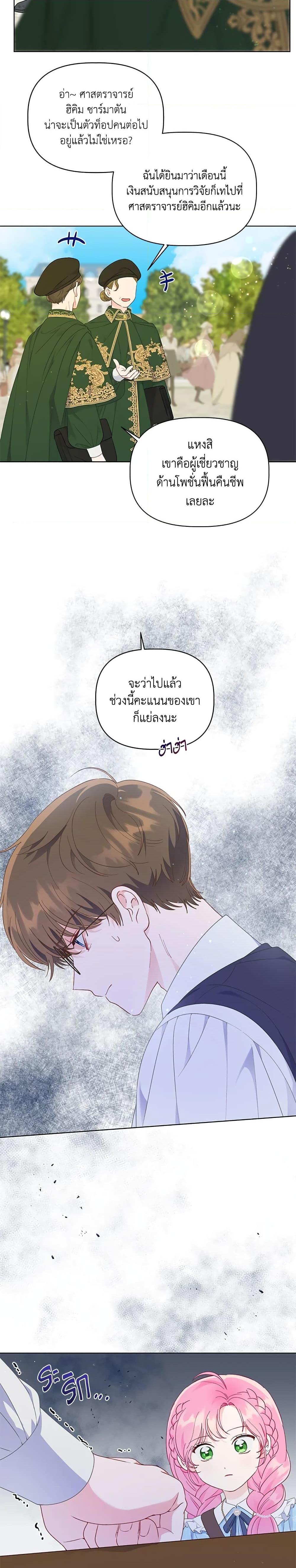 Manga-lc-com อ่านมังงะ อ่านการ์ตูน ออนไลน์ ฟรี A Transmigrator’s Privilege ตอนที่ 1 2 3 4 5 6 7 8 9 10 11 12 13 14 ฟรี ไม่มีโฆษณา Manga-lc - อ่าน มังงะ อ่าน การ์ตูน ออนไลน์ อ่านมังงะ ฟรี