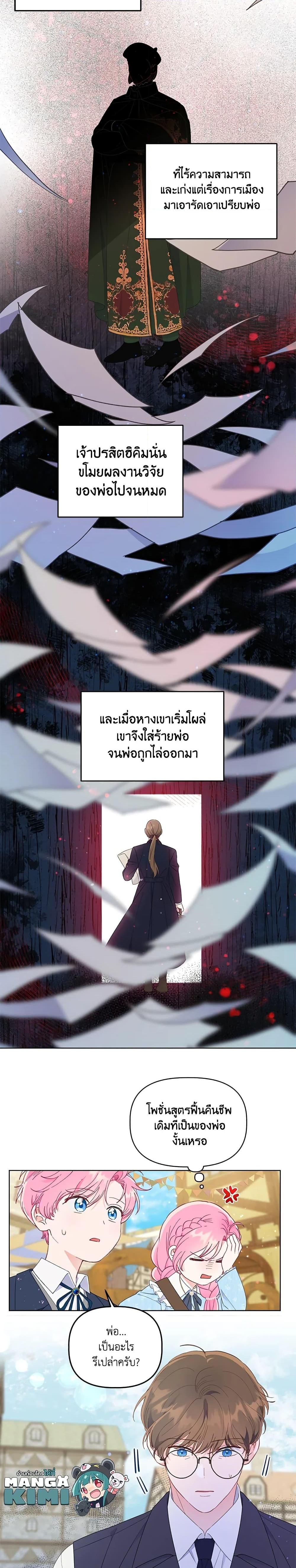 Manga-lc-com อ่านมังงะ อ่านการ์ตูน ออนไลน์ ฟรี A Transmigrator’s Privilege ตอนที่ 1 2 3 4 5 6 7 8 9 10 11 12 13 14 ฟรี ไม่มีโฆษณา Manga-lc - อ่าน มังงะ อ่าน การ์ตูน ออนไลน์ อ่านมังงะ ฟรี