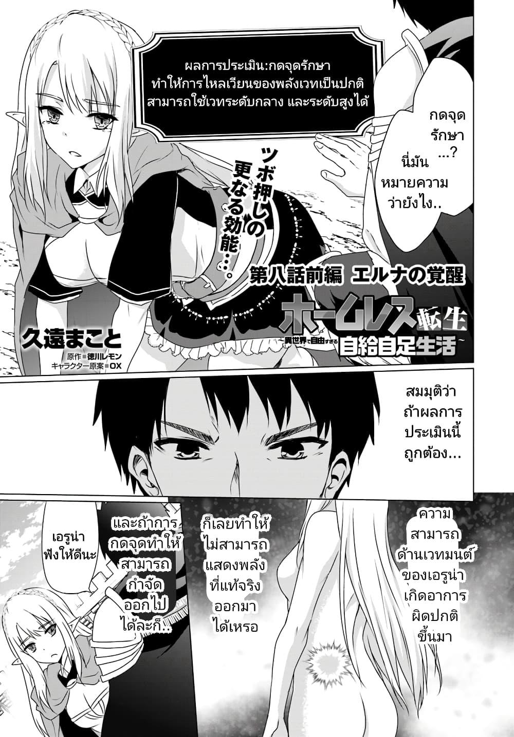Manga-lc-com อ่านมังงะ อ่านการ์ตูน ออนไลน์ ฟรี Homuresu Tensei Isekai de Jiyu Sugiru Jikyu Jisoku Seikatsu ตอนที่ 1 2 3 4 5 6 7 8 9 10 11 12 13 14 ฟรี ไม่มีโฆษณา Manga-lc - อ่าน มังงะ อ่าน การ์ตูน ออนไลน์ อ่านมังงะ ฟรี
