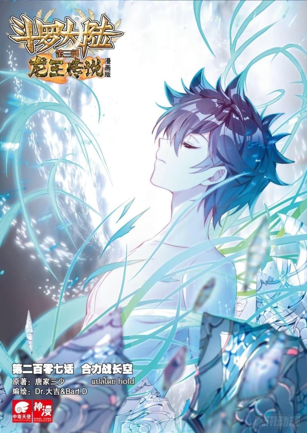 Manga-lc-com อ่านมังงะ อ่านการ์ตูน ออนไลน์ ฟรี Douluo Dalu 3 The Legend of the Dragon King ตอนที่ 1 2 3 4 5 6 7 8 9 10 11 12 13 14 ฟรี ไม่มีโฆษณา Manga-lc - อ่าน มังงะ อ่าน การ์ตูน ออนไลน์ อ่านมังงะ ฟรี