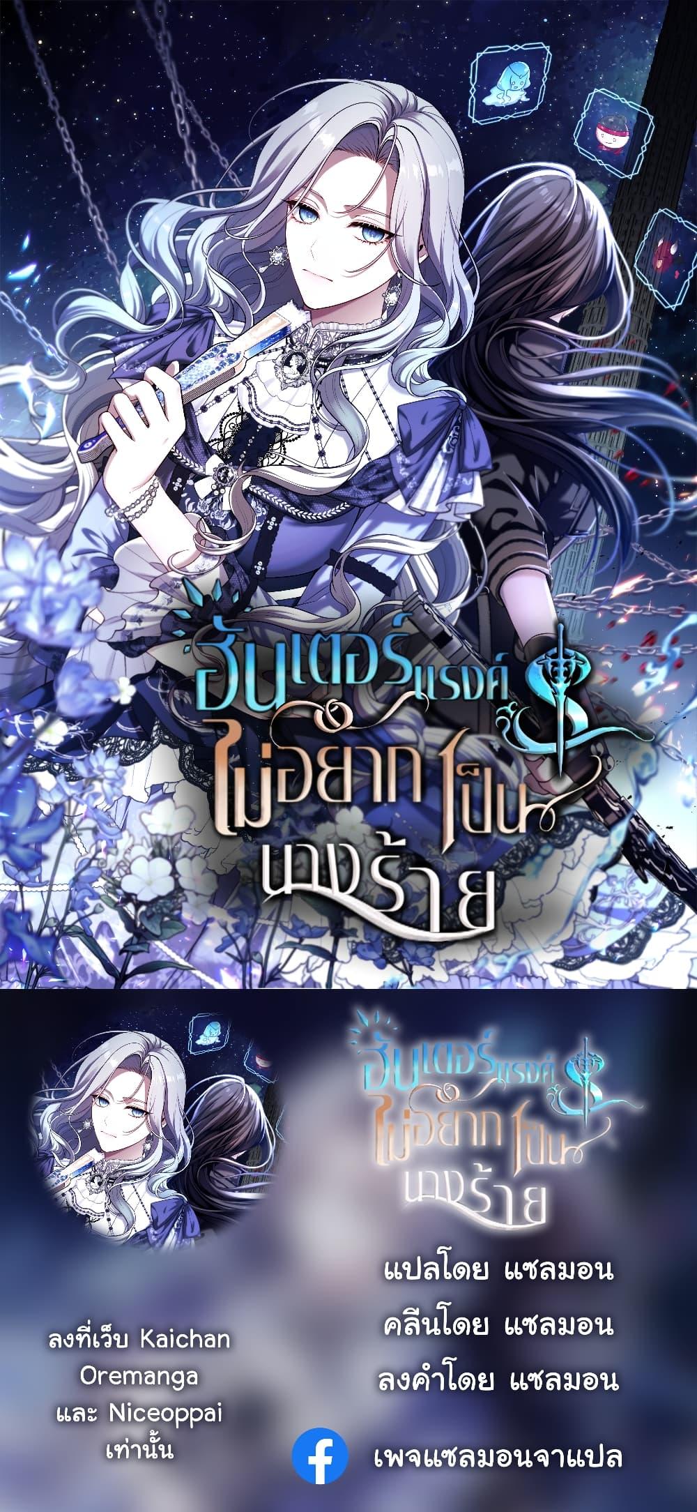 Manga-lc-com อ่านมังงะ อ่านการ์ตูน ออนไลน์ ฟรี The S-Class Hunter Doesn’t Want to Be a Villainous Princess ตอนที่ 1 2 3 4 5 6 7 8 9 10 11 12 13 14 ฟรี ไม่มีโฆษณา Manga-lc - อ่าน มังงะ อ่าน การ์ตูน ออนไลน์ อ่านมังงะ ฟรี